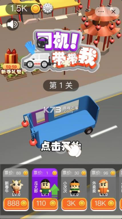 ˾�������� v2.0 ��׿�� ��ͼ