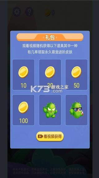 �ܿᰢ�� v2.0 ��Ϸ ��ͼ