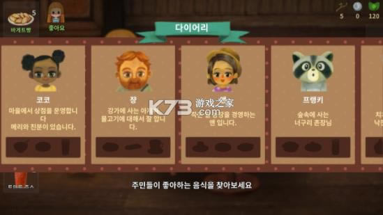 ��ݮɭ�ֹ���2 v1.00.22 ��׿�� ��ͼ