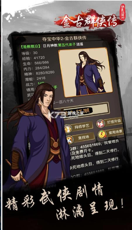 ���⽭���� v1.5.8 ��Ϸ ��ͼ