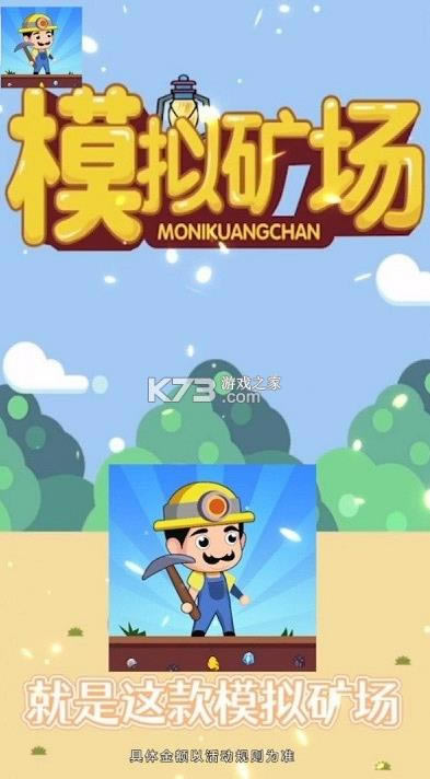 ģ��� v1.0.3 ��Ϸ ��ͼ