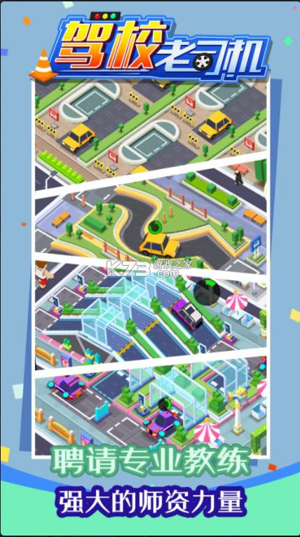 ��У��˾�� v1.0.3 ��׿�� ��ͼ