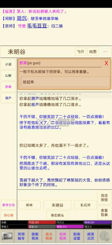 ��Ƿ���¼ v1.1 ��׿��Ϸ ��ͼ