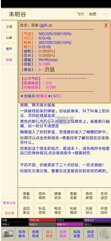 ��Ƿ���¼ v1.1 ��׿��Ϸ ��ͼ