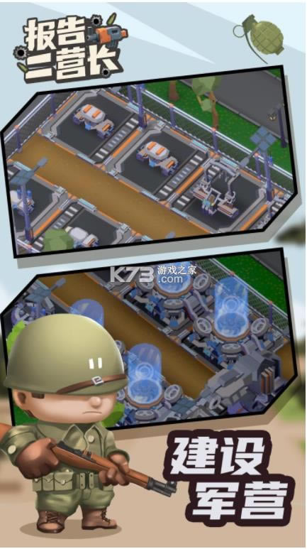 �����Ӫ�� v1.0 ��׿�� ��ͼ