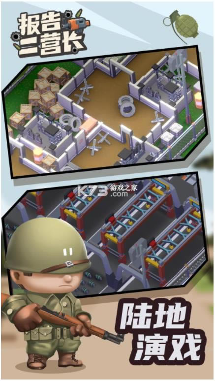 �����Ӫ�� v1.0 ��׿�� ��ͼ