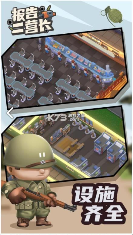 �����Ӫ�� v1.0 ��׿�� ��ͼ