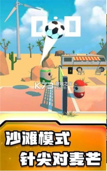 �Ƕ���ɳ̲���� v1.0 ��׿�� ��ͼ