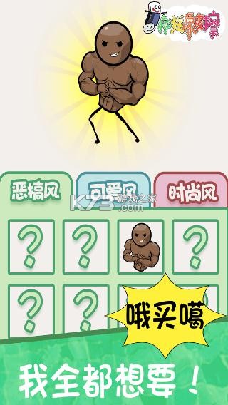 �����Ƥ�� v1.1.2 ��Ϸ ��ͼ