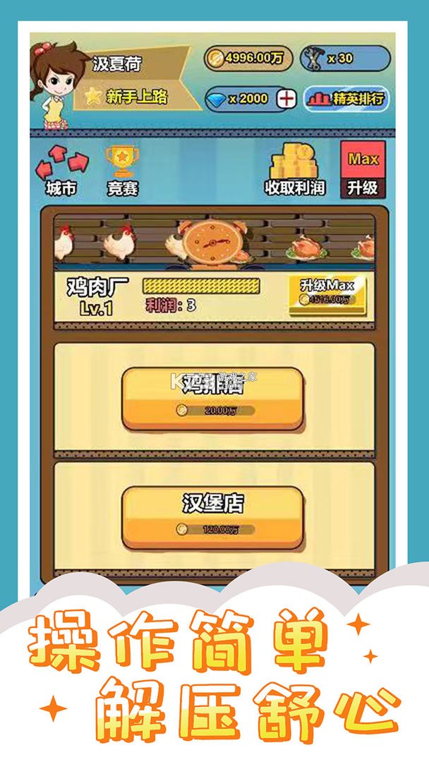 Ͷ�ʽ羫Ӣ v1.0.0 ��Ϸ����� ��ͼ