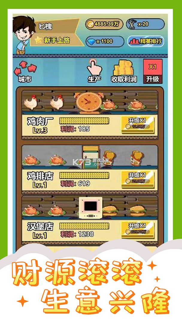 Ͷ�ʽ羫Ӣ v1.0.0 ��Ϸ����� ��ͼ