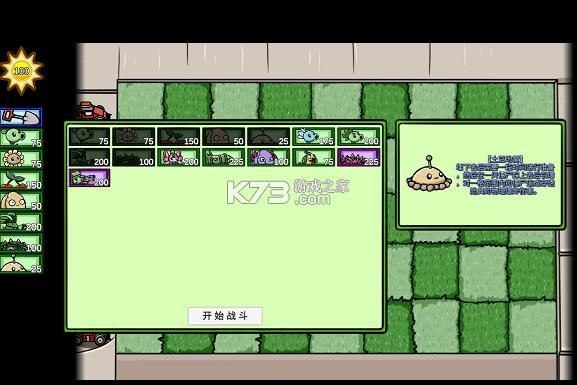 pvzbt v0.58.983 ���°� ��ͼ