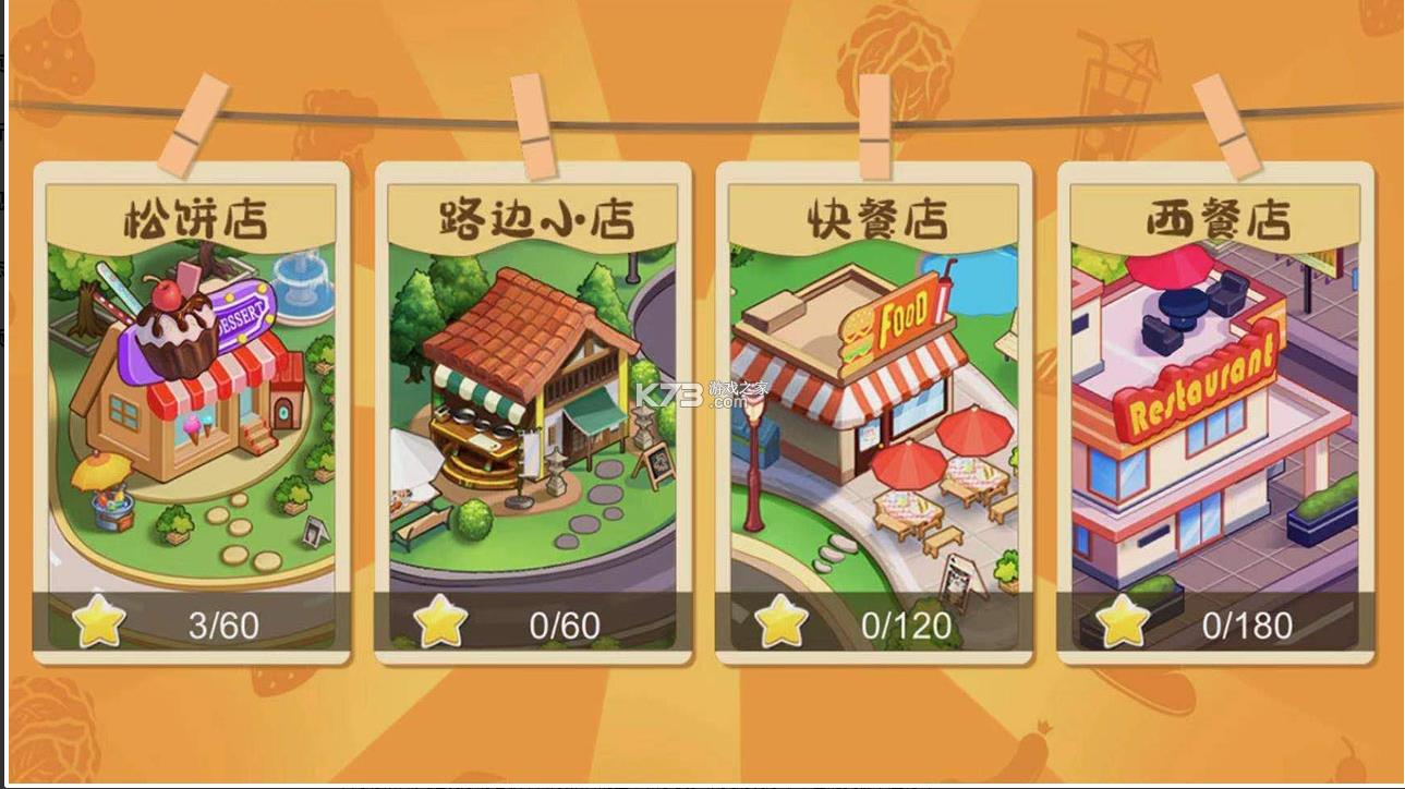 ���ֺŲ�����Ӫ v1.0.1 ��Ϸ ��ͼ