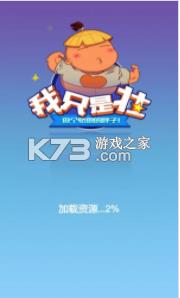 ��ֻ��׳ v1.0 ��׿�� ��ͼ