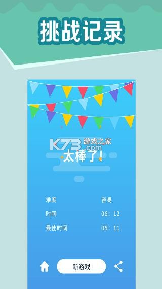 ȫ�������� v1.1.12 ��Ϸ ��ͼ