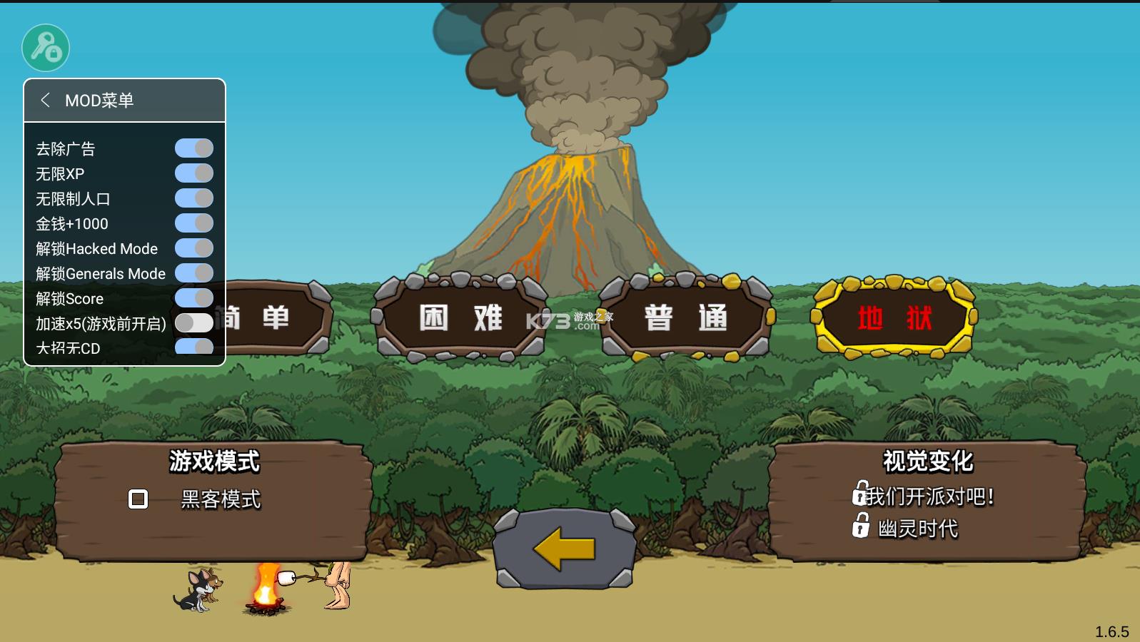 ս��ʱ��2 v1.6.5 �ƽ�� ��ͼ