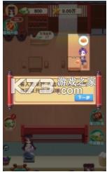 �����ջ v1.0.0 ��׿�� ��ͼ