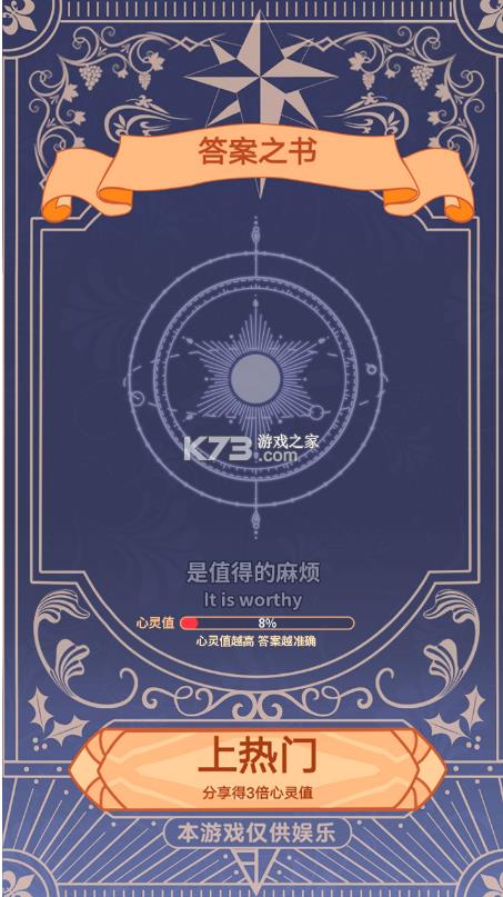 ��֮�� v1.0.0 ��Ϸ���� ��ͼ