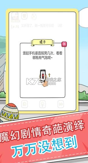 ȫ�������� v1.0.1.0518 ��Ϸ ��ͼ