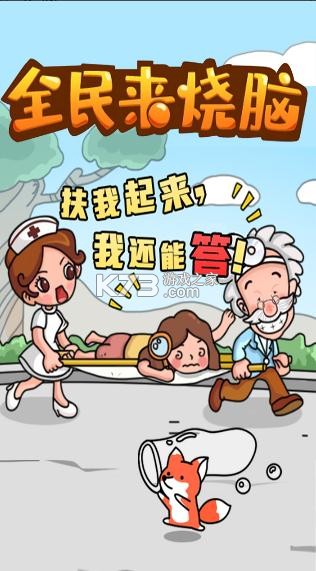 ȫ�������� v1.0.1.0518 ��Ϸ ��ͼ