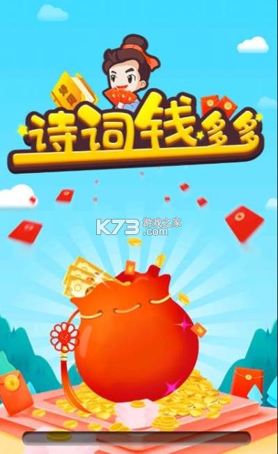 ʫ��Ǯ��� v1.0.3 ׬Ǯ�� ��ͼ