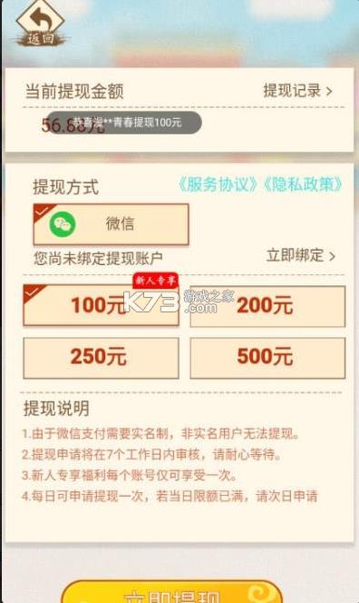 ʫ��Ǯ��� v1.0.3 ׬Ǯ�� ��ͼ