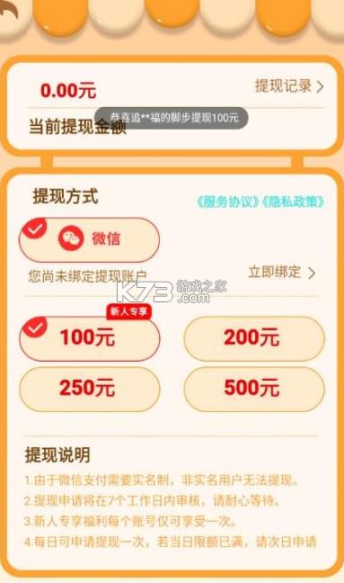 ���ò²²� v1.0.2 ����� ��ͼ