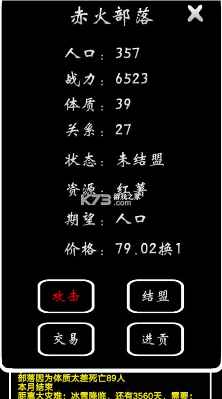 ����ģ���� v0.2.3 ��Ϸ ��ͼ