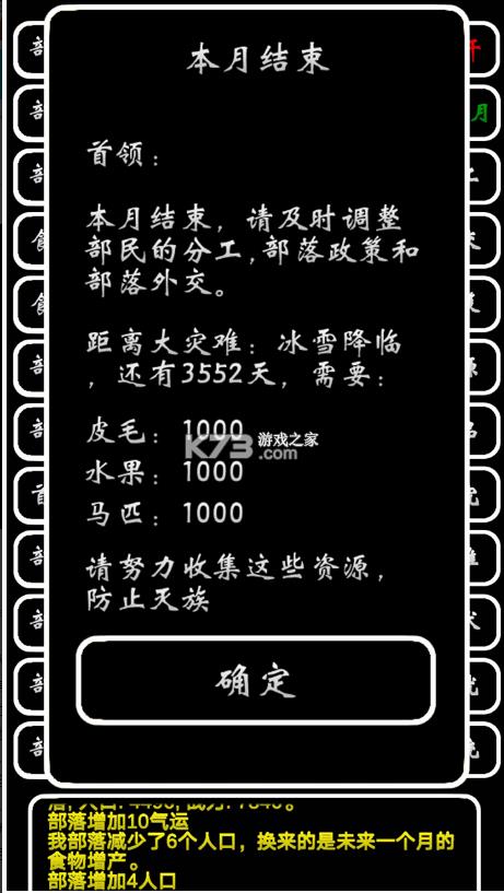 ����ģ���� v0.2.3 ��Ϸ ��ͼ