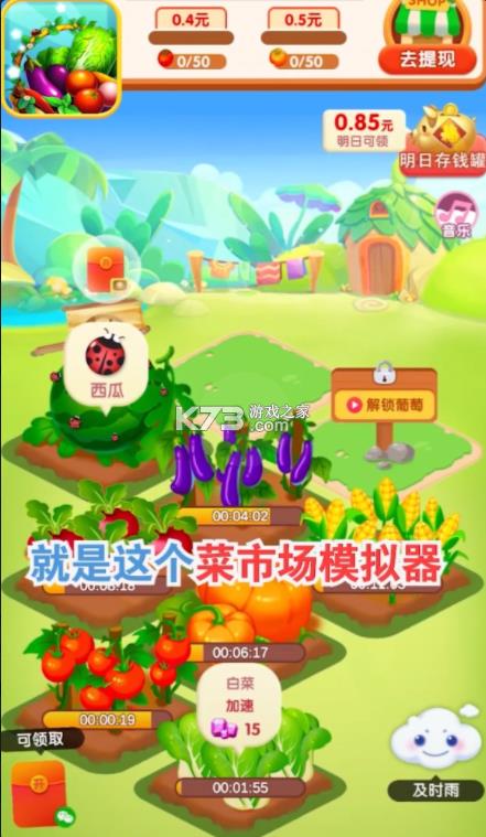 ���г�ģ���� v1.0.2 ��׿�� ��ͼ