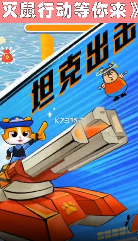 �޵�è�ع� v1.0 �ֻ��� ��ͼ