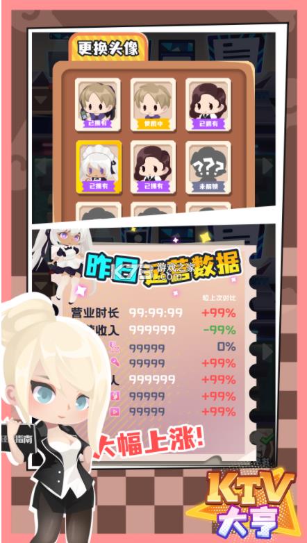 KTV��� v2.1.2 ��Ϸ ��ͼ