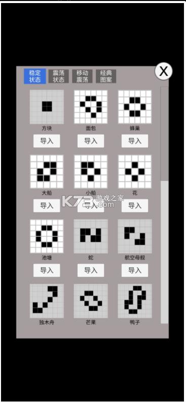 ����������Ϸ v0.2 ��׿�� ��ͼ