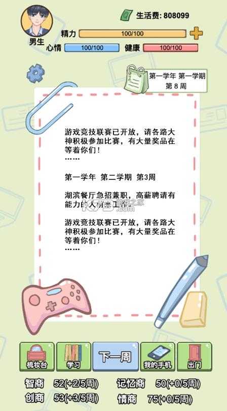 ��ѧģ���� v1.0.4 ���İ� ��ͼ