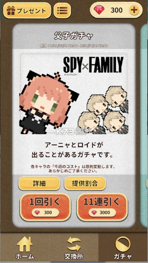 ����JUMP+ȫ���� v1.0.0 ��Ϸ��׿�� ��ͼ