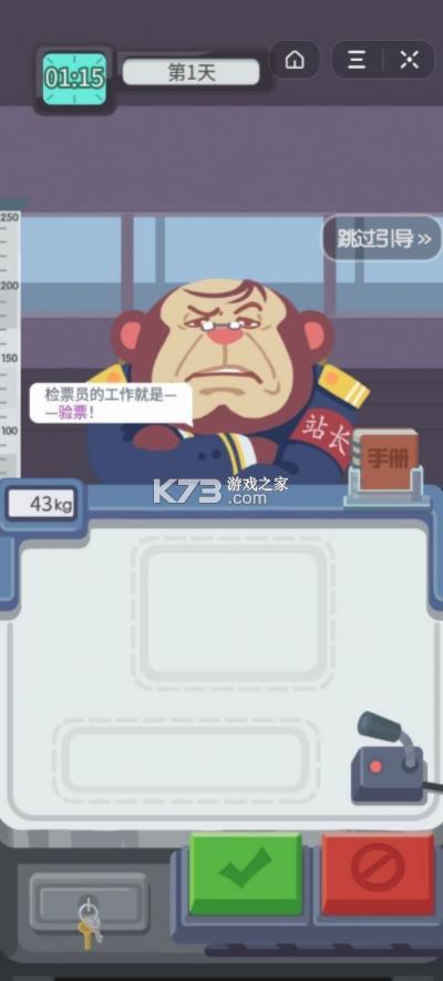 СС��ƱԱ v1.4.1 ���� ��ͼ