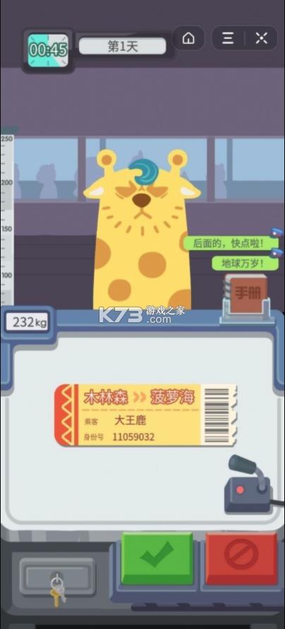 СС��ƱԱ v1.4.1 ���� ��ͼ