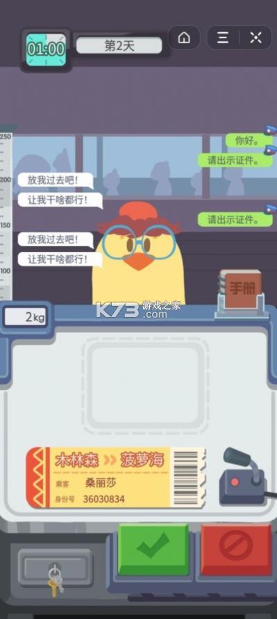 СС��ƱԱ v1.4.1 ���� ��ͼ