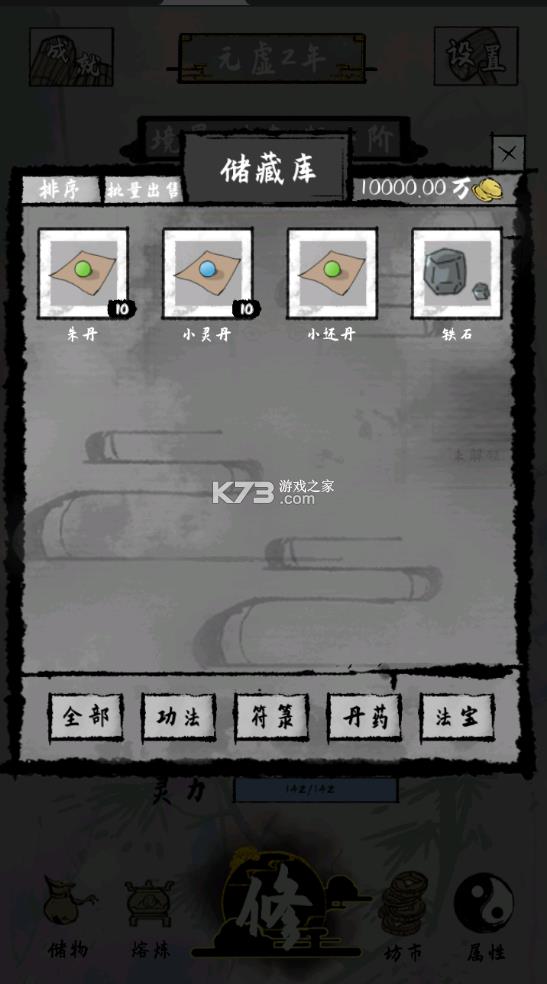 ̫������ v0.4.5 �ᰮ�ƽ�� ��ͼ