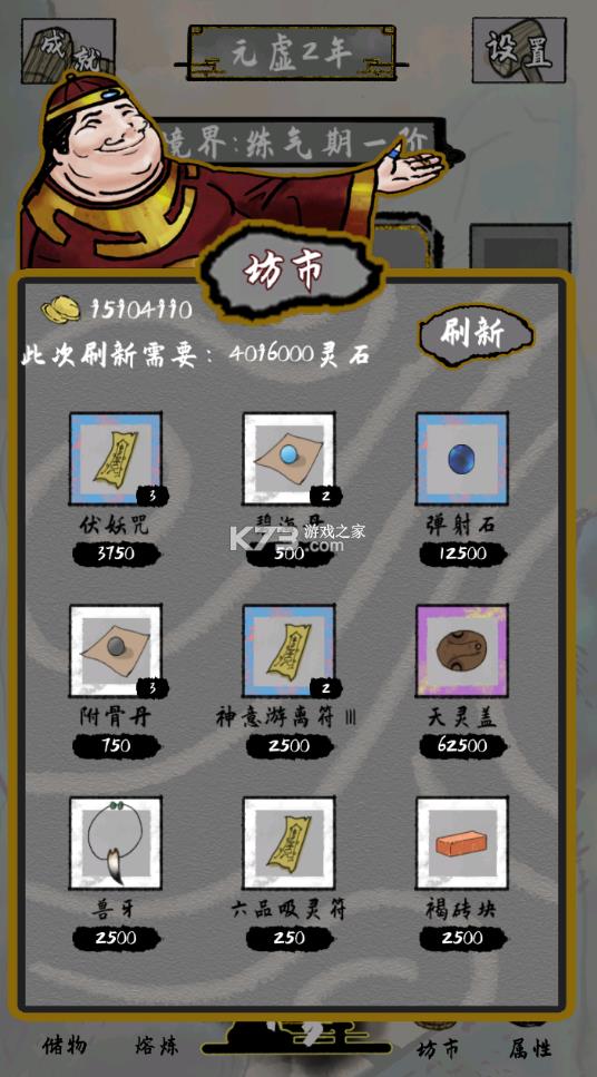 ̫������ v0.4.5 �ᰮ�ƽ�� ��ͼ