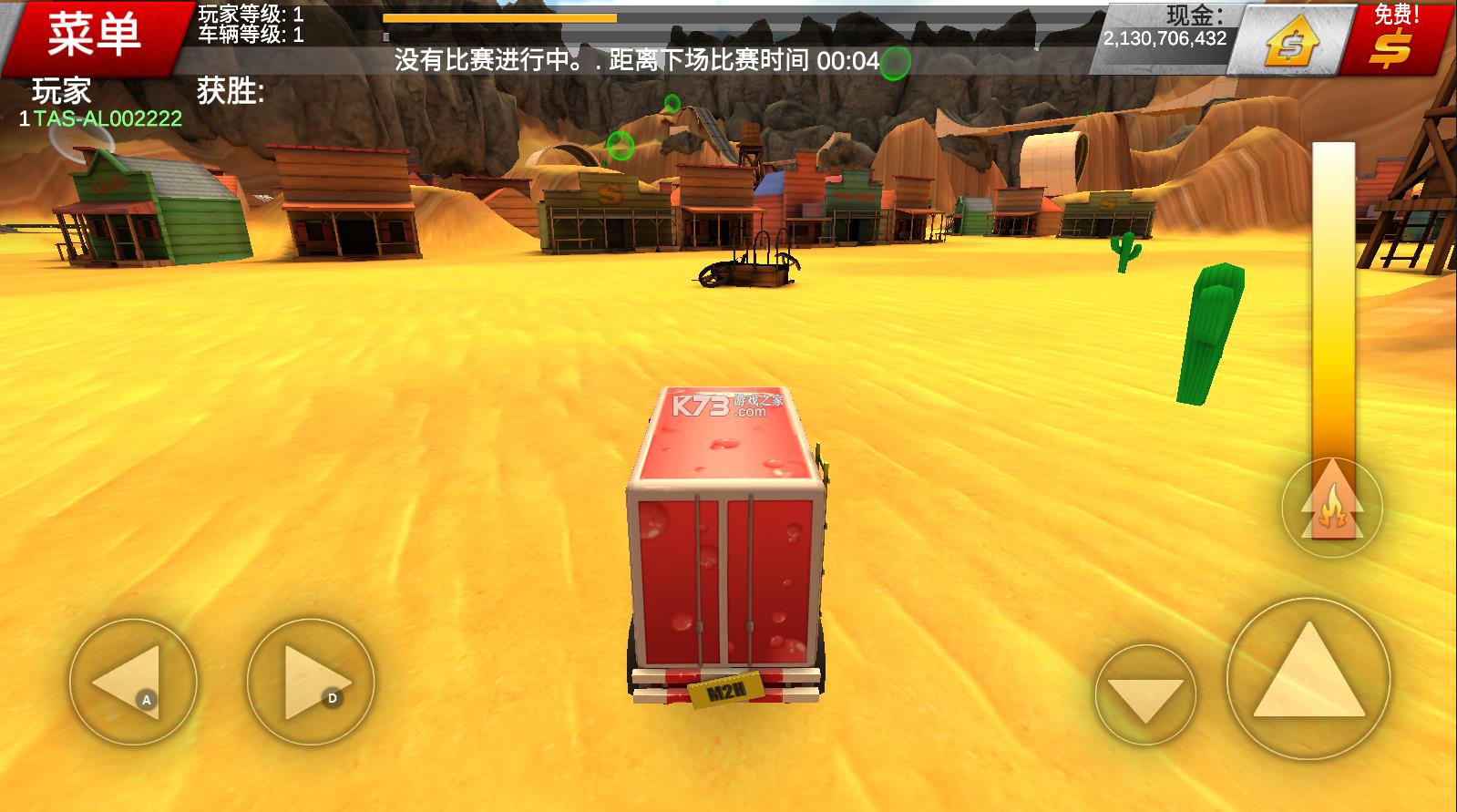 ����ʻ2 v3.70 �ƽ�����޽�� ��ͼ