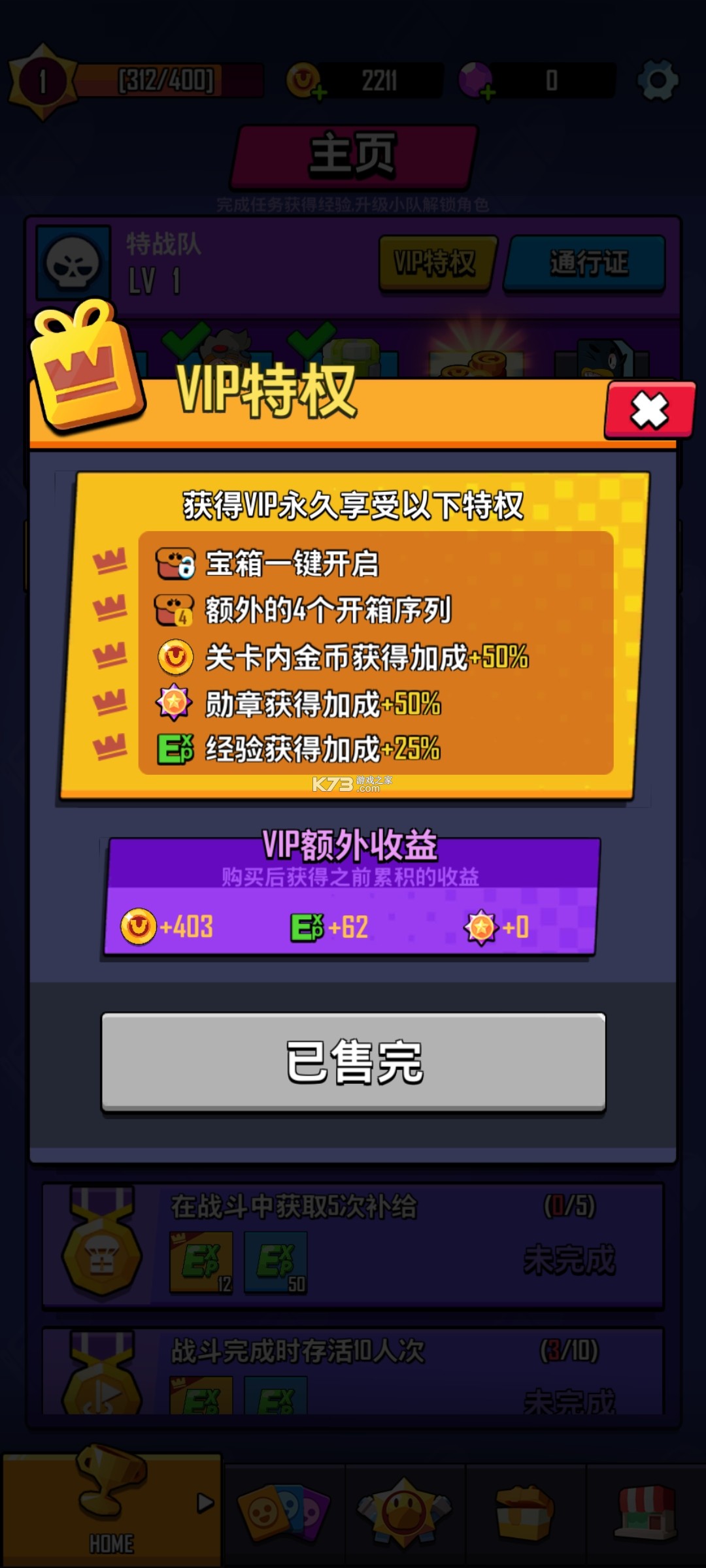 ����֮Ѽ v1.0.3 �ƽ�� ��ͼ