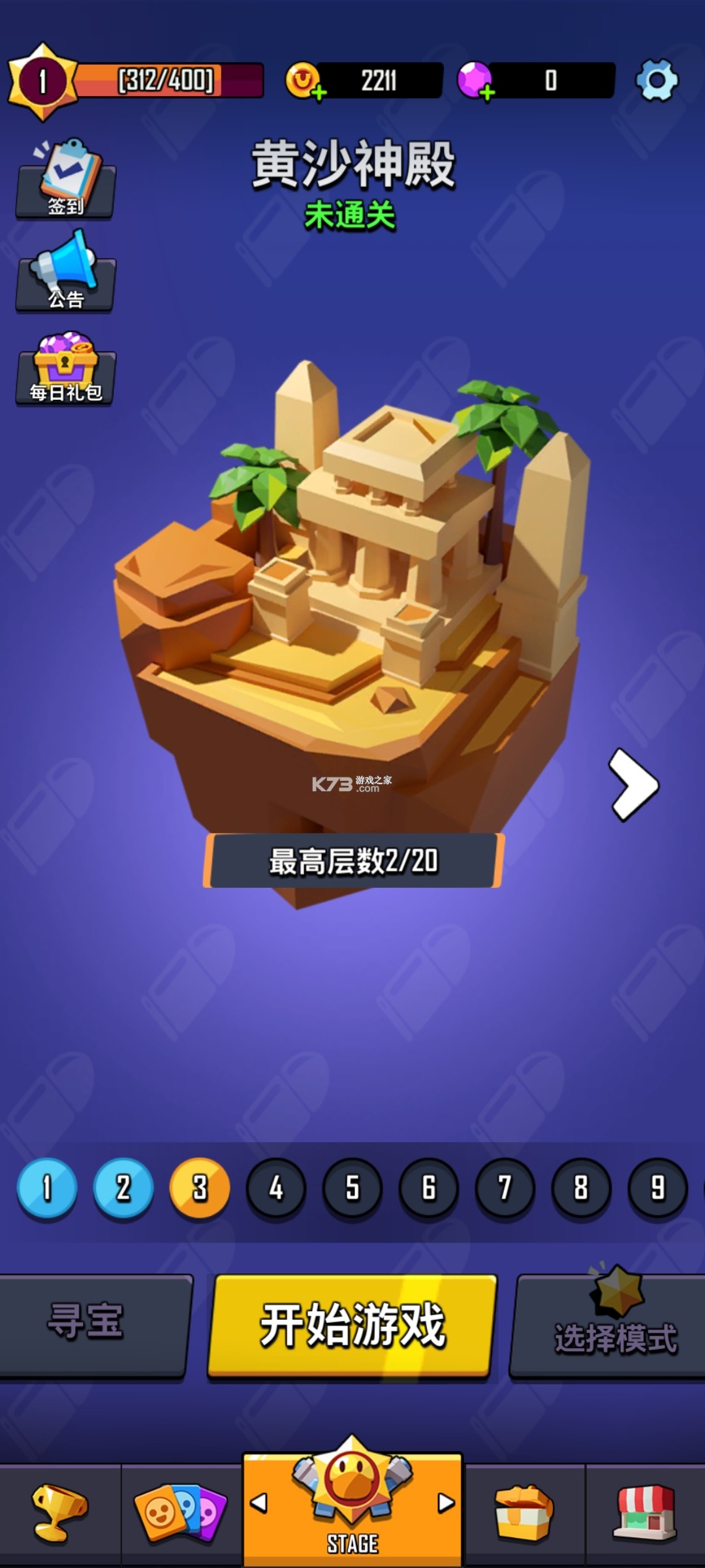 ����֮Ѽ v1.0.3 �ƽ�� ��ͼ