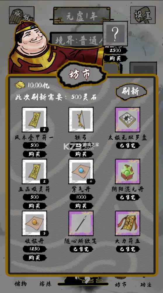 ̫������ v0.4.5 �ƽ�� ��ͼ