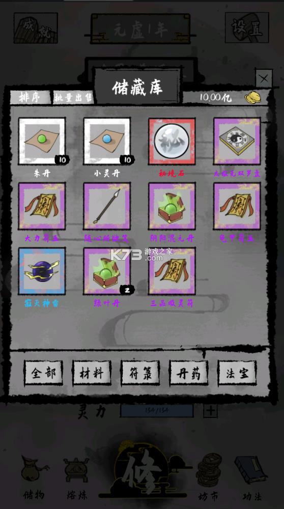 ̫������ v0.4.5 �ƽ�� ��ͼ