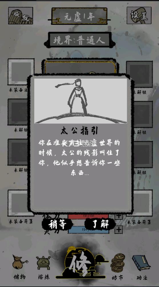 ̫������ v0.4.5 �ƽ�� ��ͼ