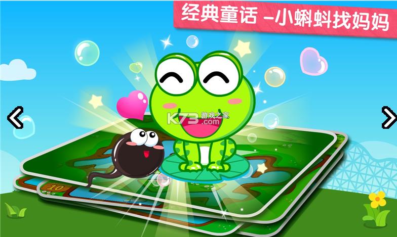 С������ռ� v9.60.000.01 �ֻ���Ϸ ��ͼ