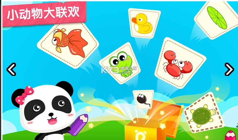 С������ռ� v9.60.000.01 �ֻ���Ϸ ��ͼ