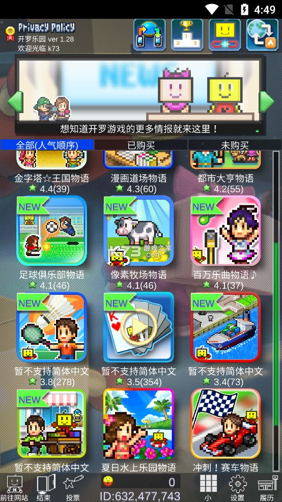 ������԰ v1.28 ���°汾 ��ͼ