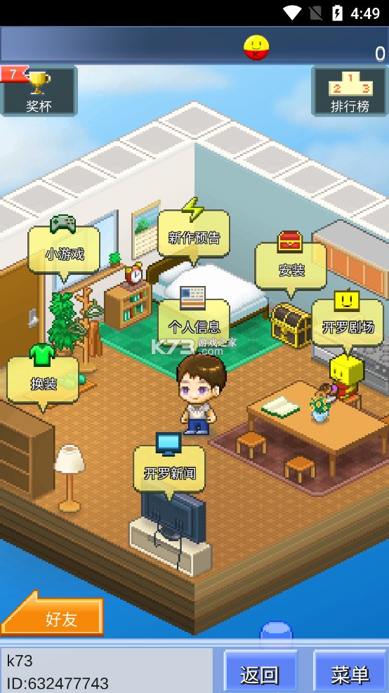 ������԰ v1.28 ���°汾 ��ͼ